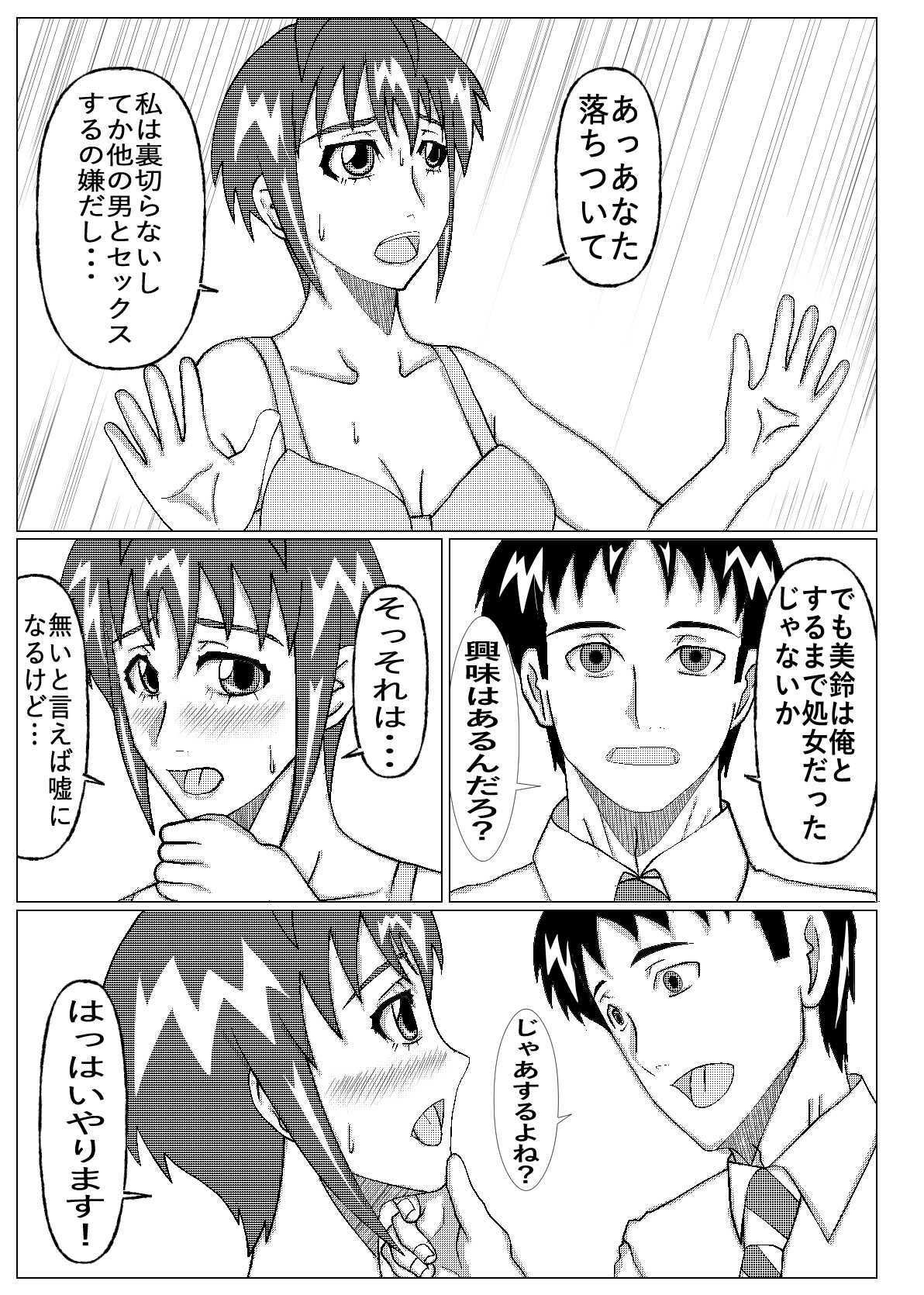 ネトラセ物!|ノアオ書房 サンプル画像 4