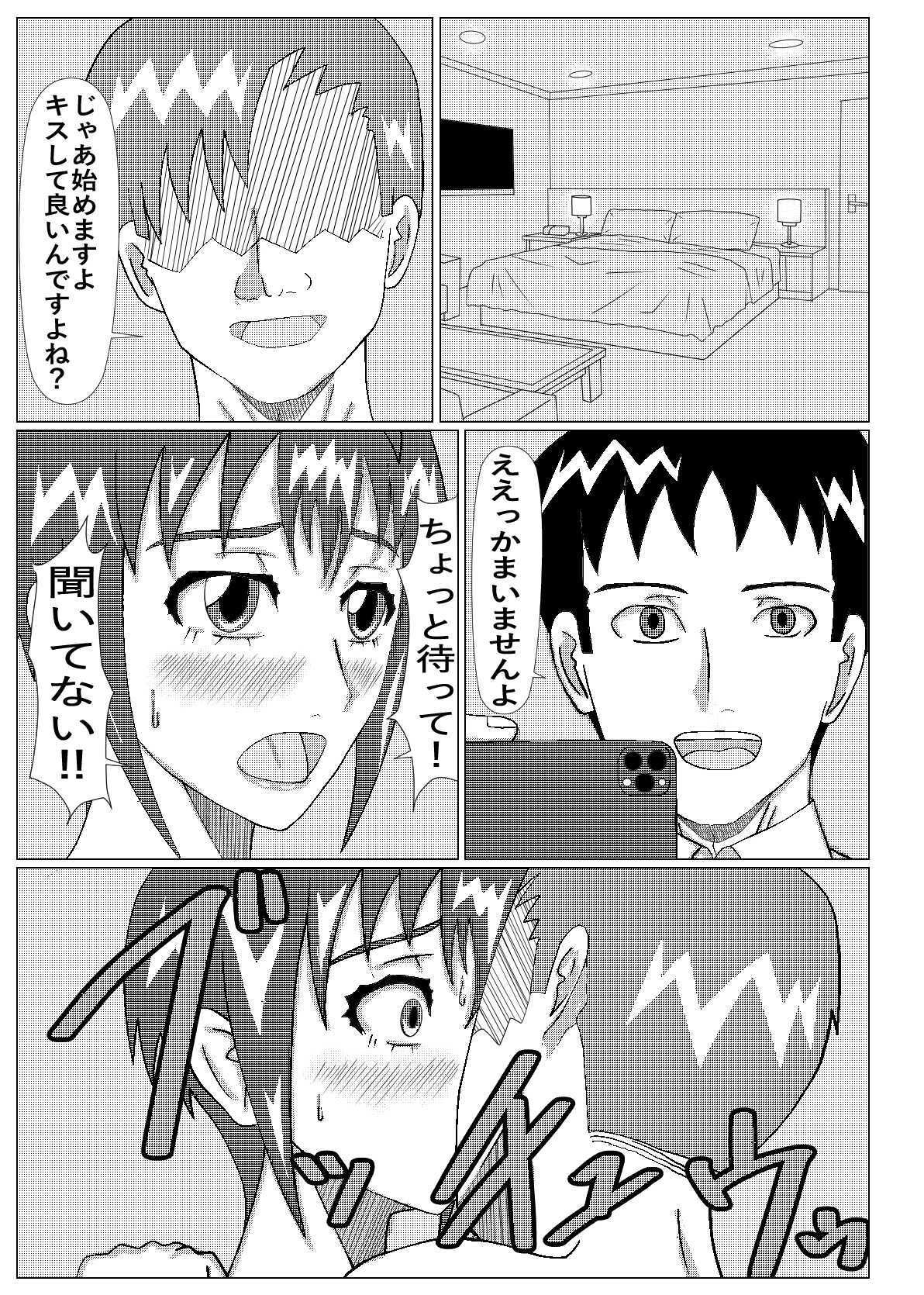 ネトラセ物!|ノアオ書房 サンプル画像 6