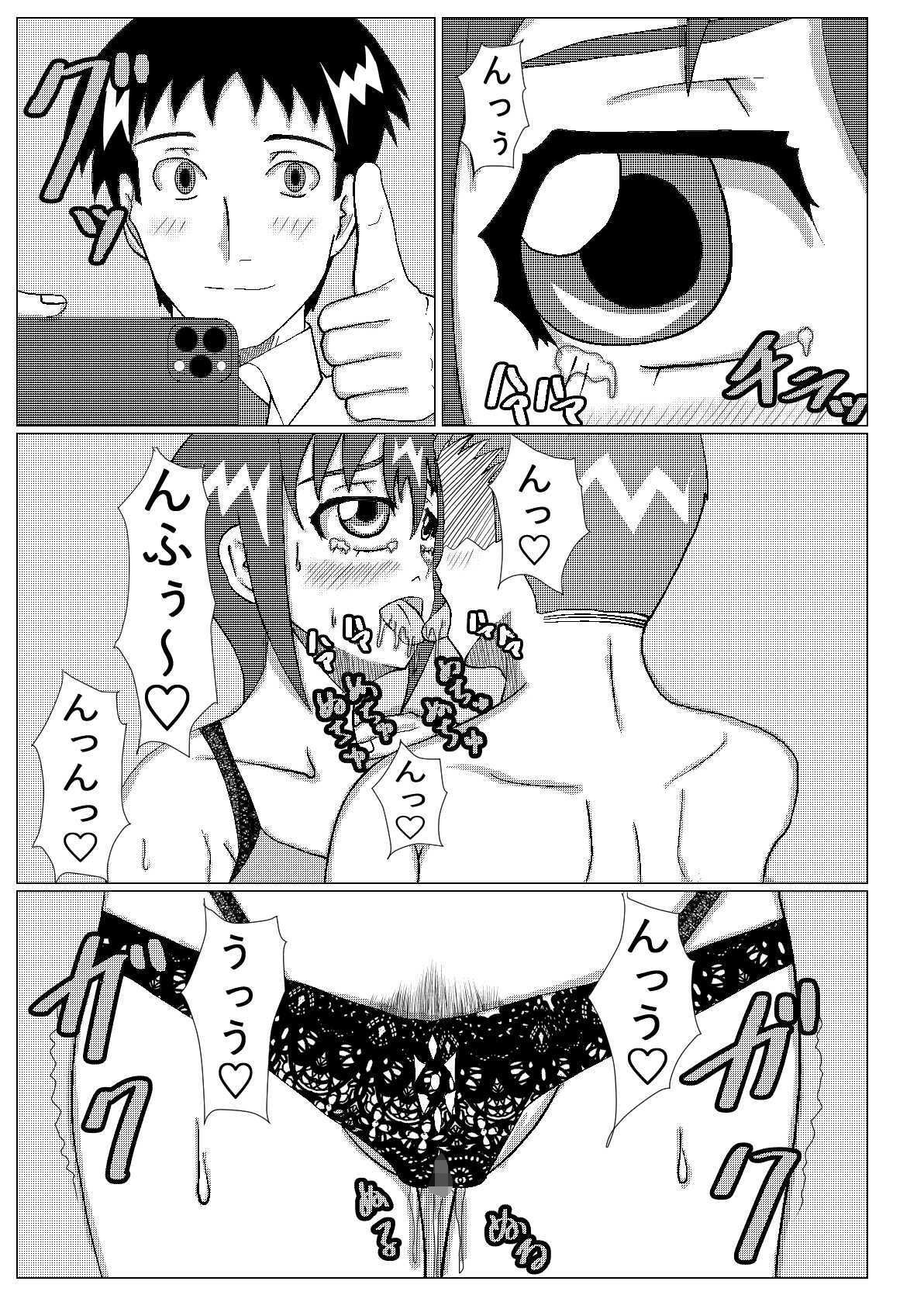 ネトラセ物!|ノアオ書房 サンプル画像 7