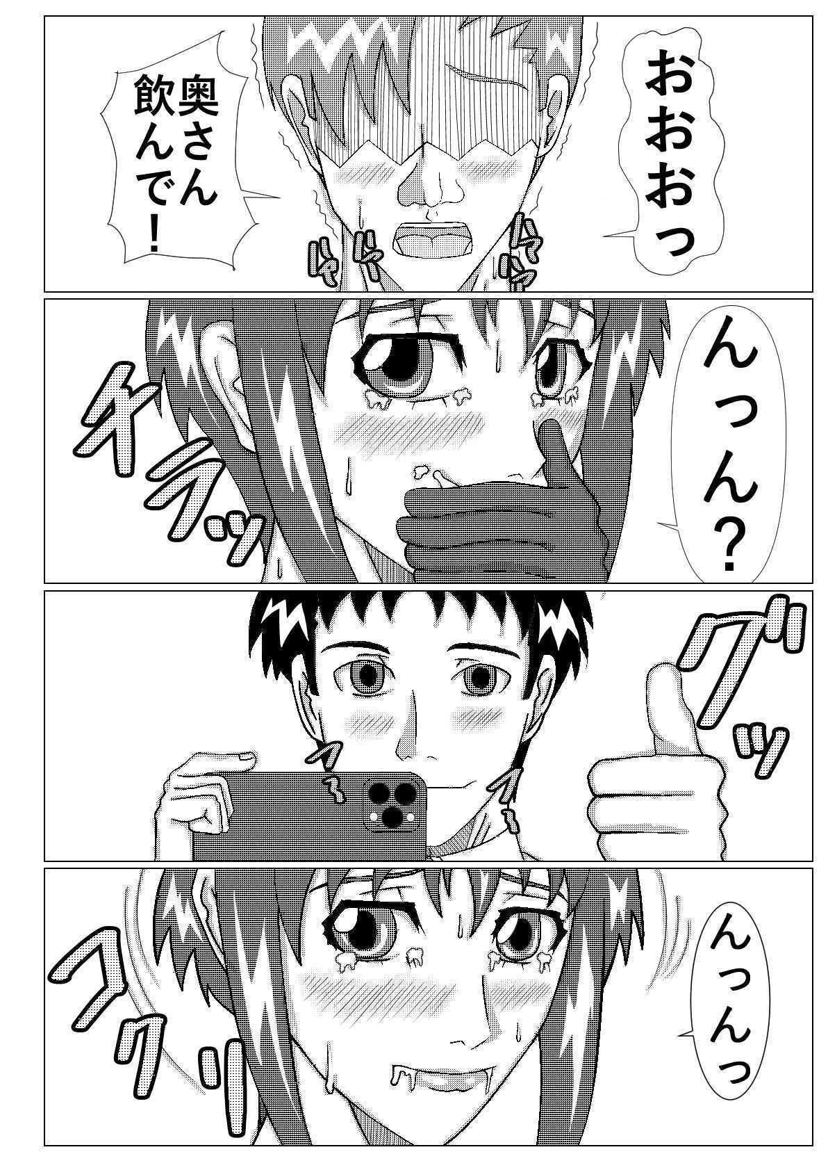 ネトラセ物!|ノアオ書房 サンプル画像 8