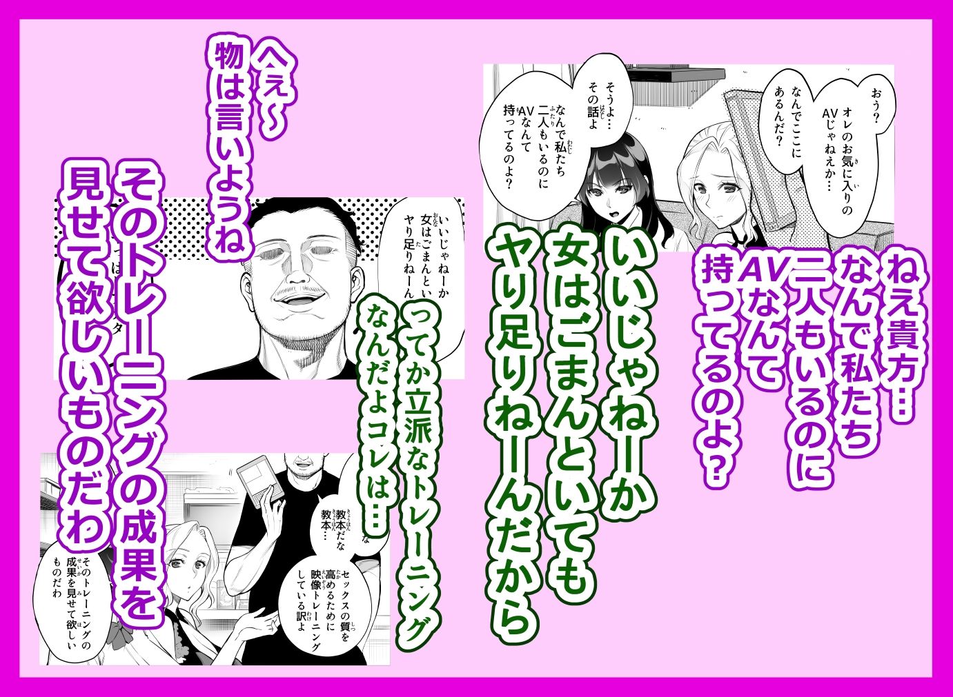 強気な彼女は罵りながら...NTR おまけ漫画 サンプル画像 3