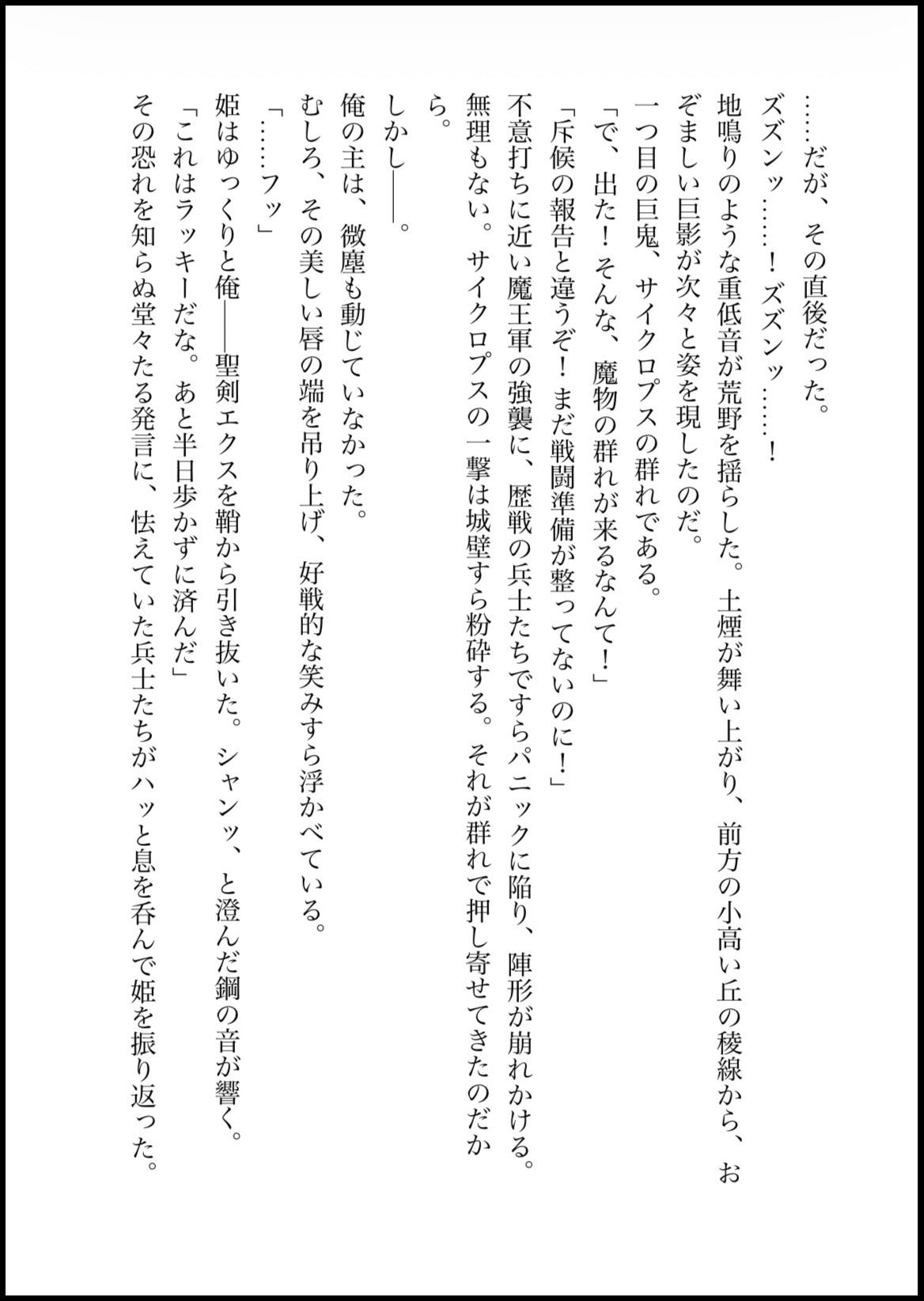 姫様、性拷問の時間ですっ！｜カカチチ サンプル画像 2