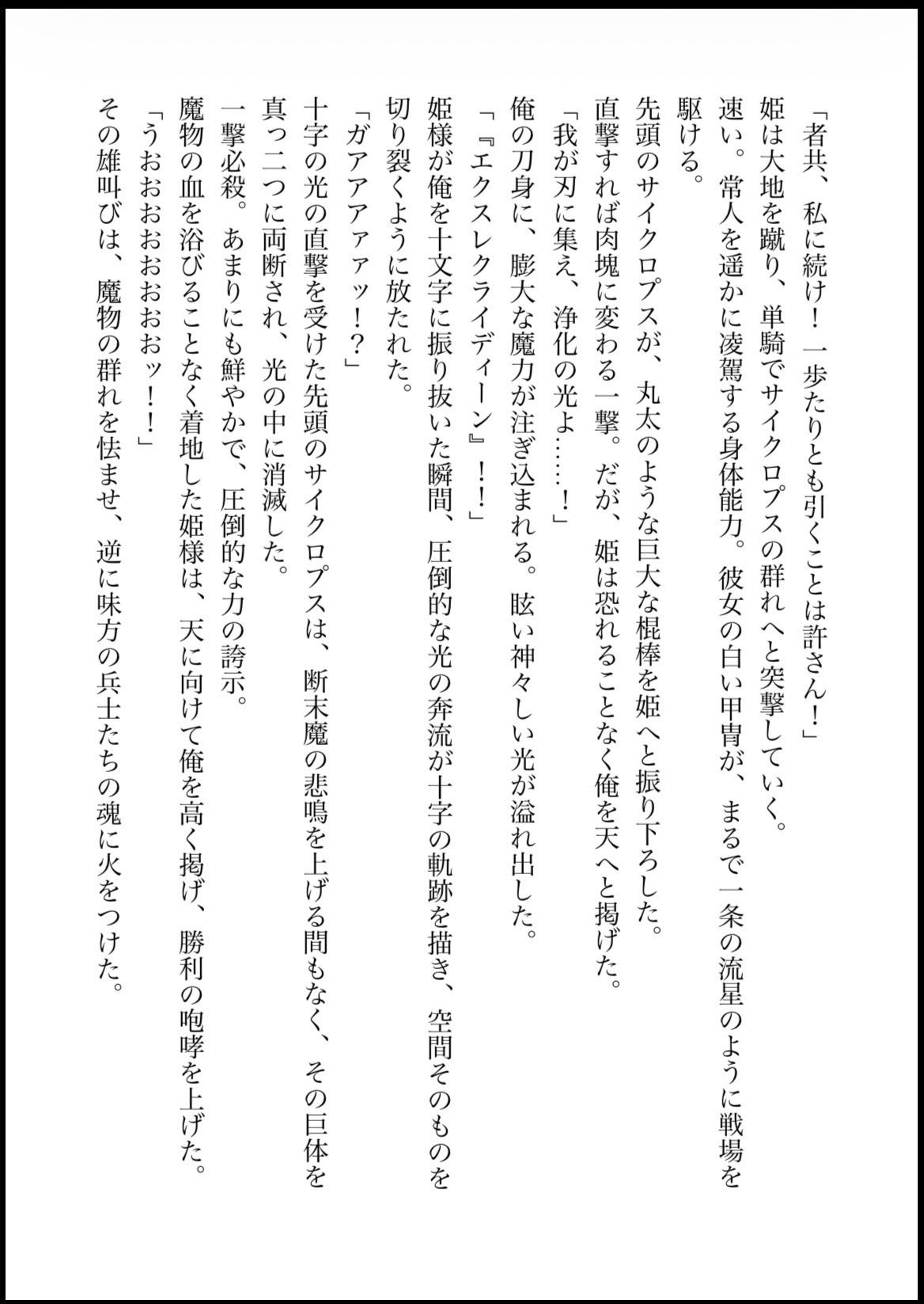 姫様、性拷問の時間ですっ！｜カカチチ サンプル画像 3