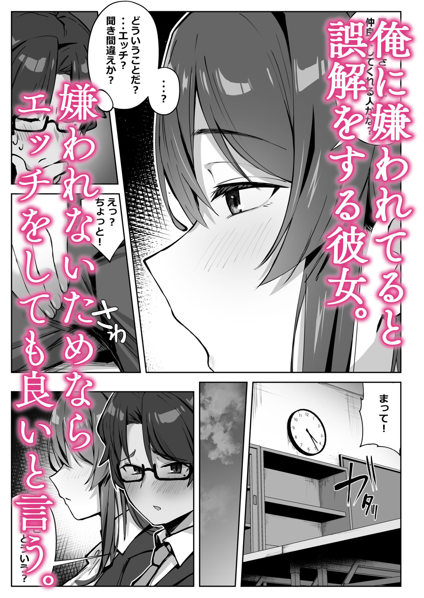 隣のギャルが誘惑してくる。｜梅雨の鳥籠 サンプル画像 5
