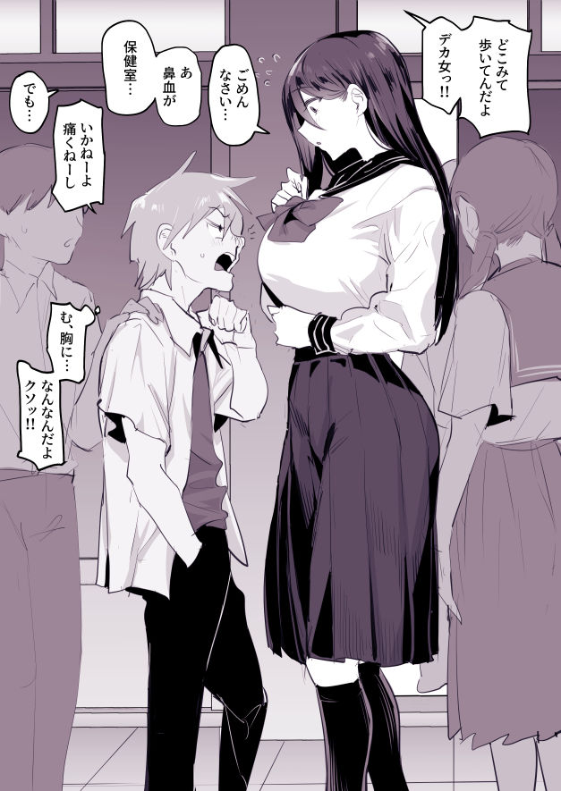 ぽりうれたん短編集-惚-｜ぽりうれたん サンプル画像 7