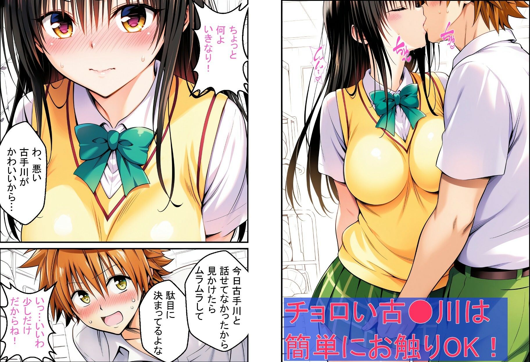ちょろい風紀委員がヤらせてくれる話|aiルペルカリア サンプル画像 2