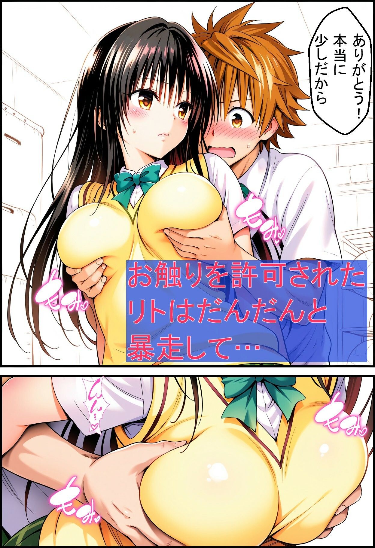 ちょろい風紀委員がヤらせてくれる話|aiルペルカリア サンプル画像 3