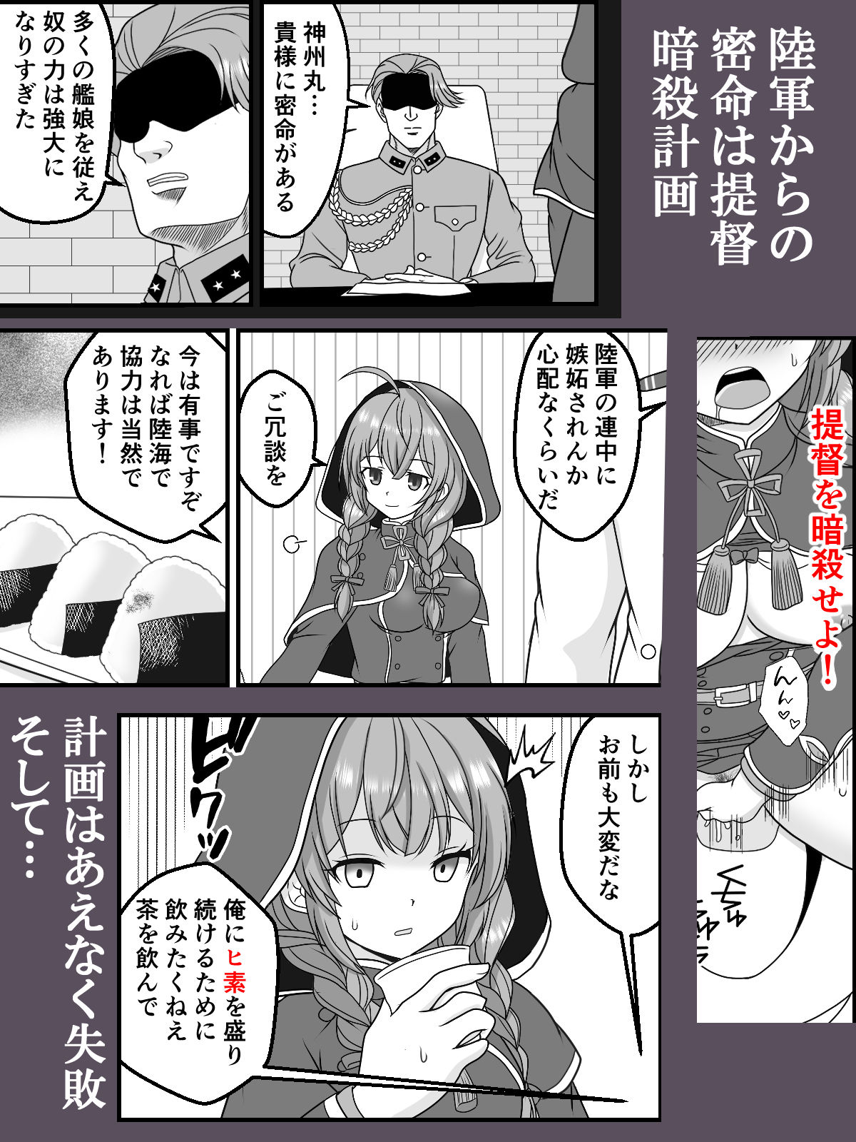 篭絡のススメNEO|味巧軒2nd サンプル画像 1