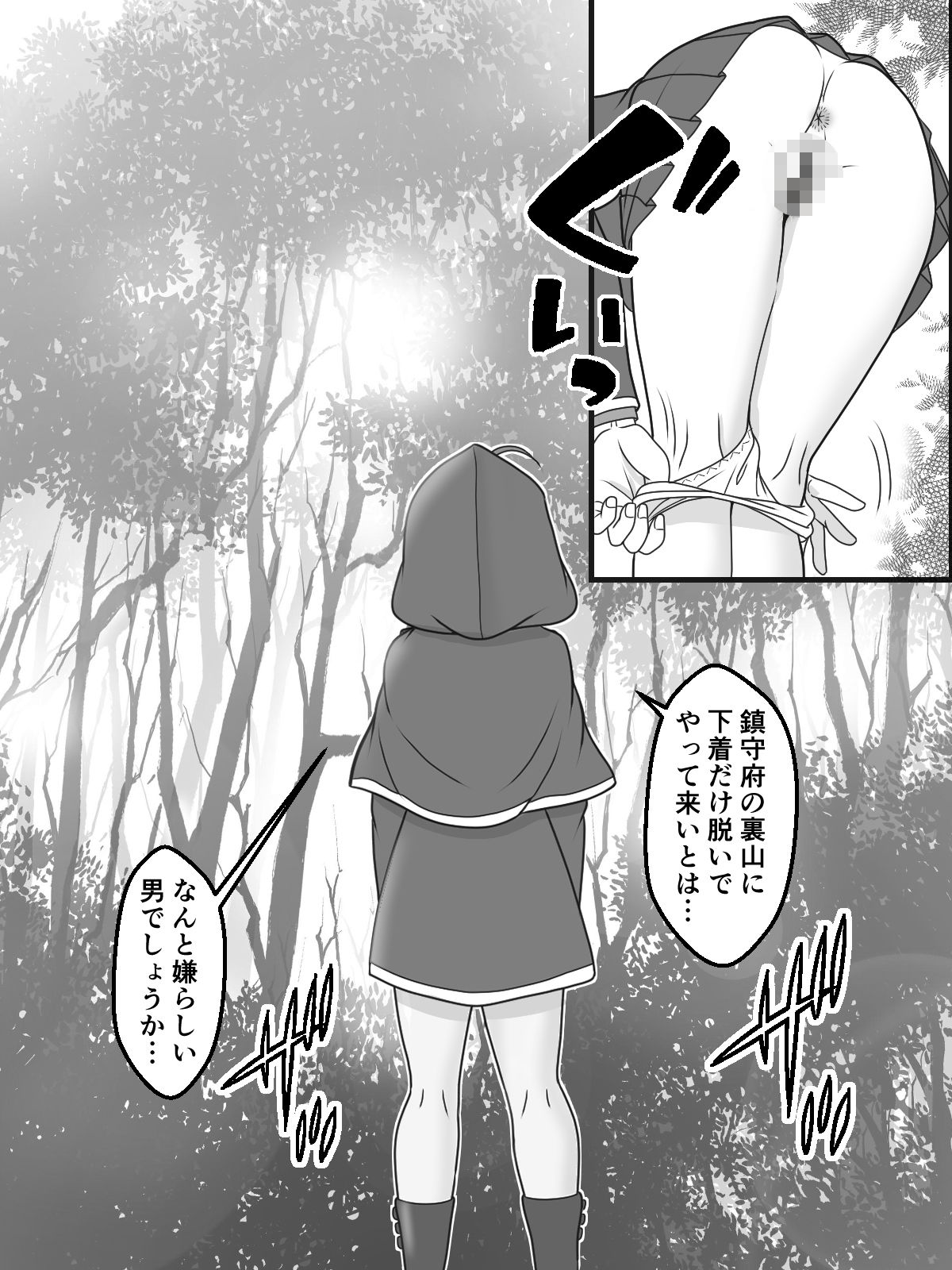 篭絡のススメNEO|味巧軒2nd サンプル画像 4