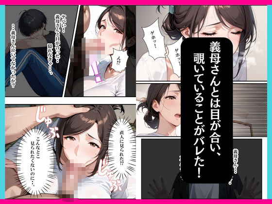 巨乳な義母は僕だけの肉穴〜息子専用のセフレになった夜〜|にゃんどら サンプル画像 7