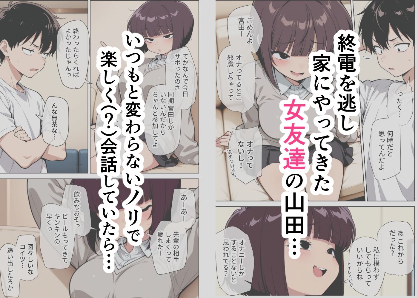 女友達とのHが一番興奮する説 サンプル画像 3