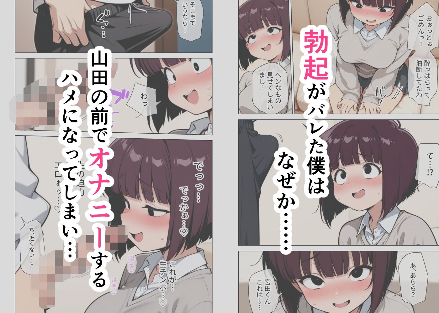 女友達とのHが一番興奮する説 サンプル画像 5