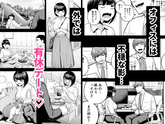 社内恋愛は禁止です！3｜しっとりボウズ サンプル画像 3