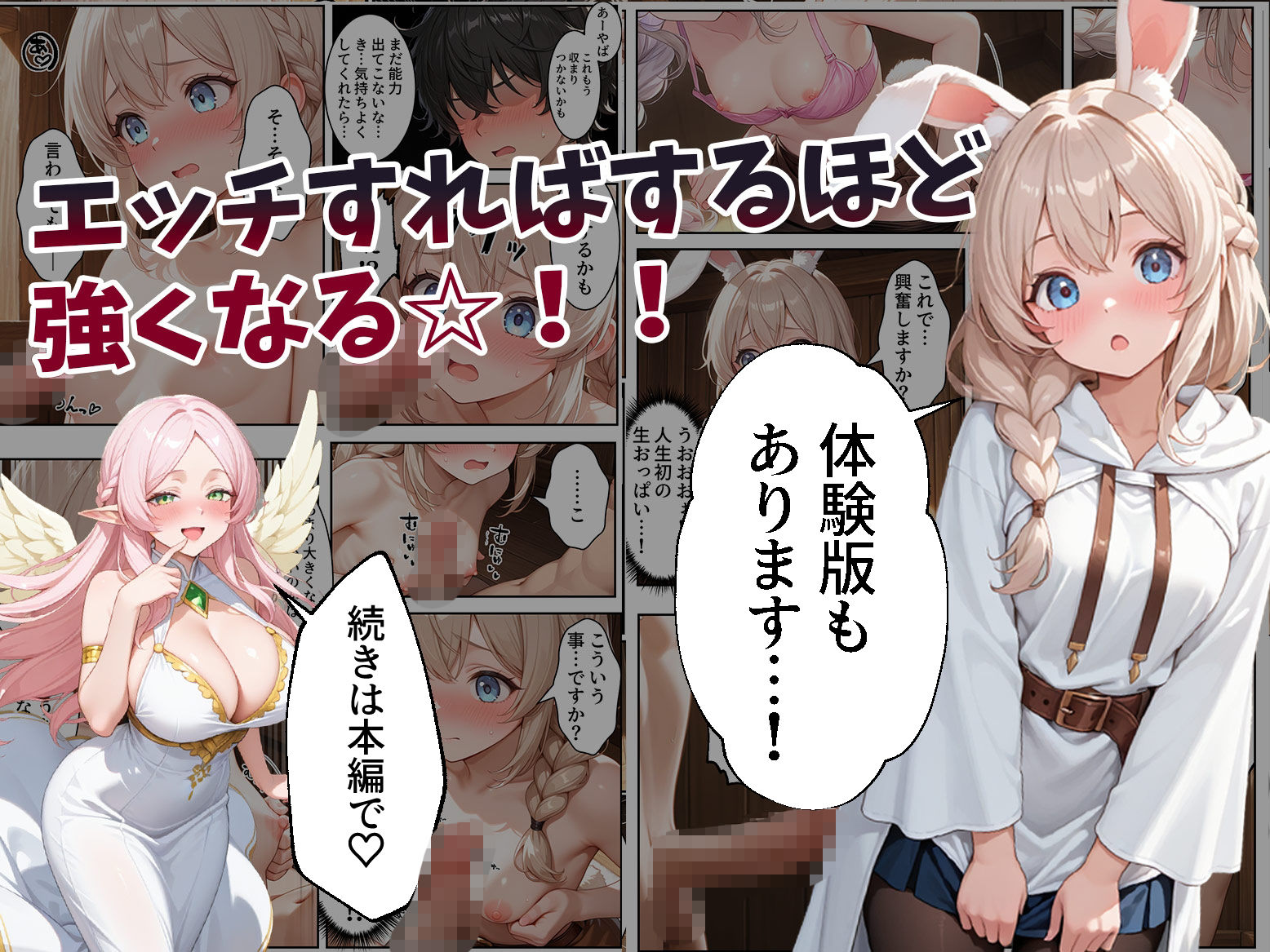 童貞転生 〜異世界転生した俺のスキルが性虜だった件〜|エロテロ本舗 サンプル画像 6