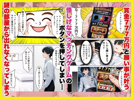 クールギャルとマッチングバトルで懸賞777万かけてメス堕ちさせる話｜すきやきんまんDX サンプル画像 3