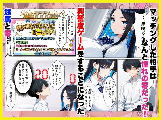 クールギャルとマッチングバトルで懸賞777万かけてメス堕ちさせる話｜すきやきんまんDX サンプル画像 4