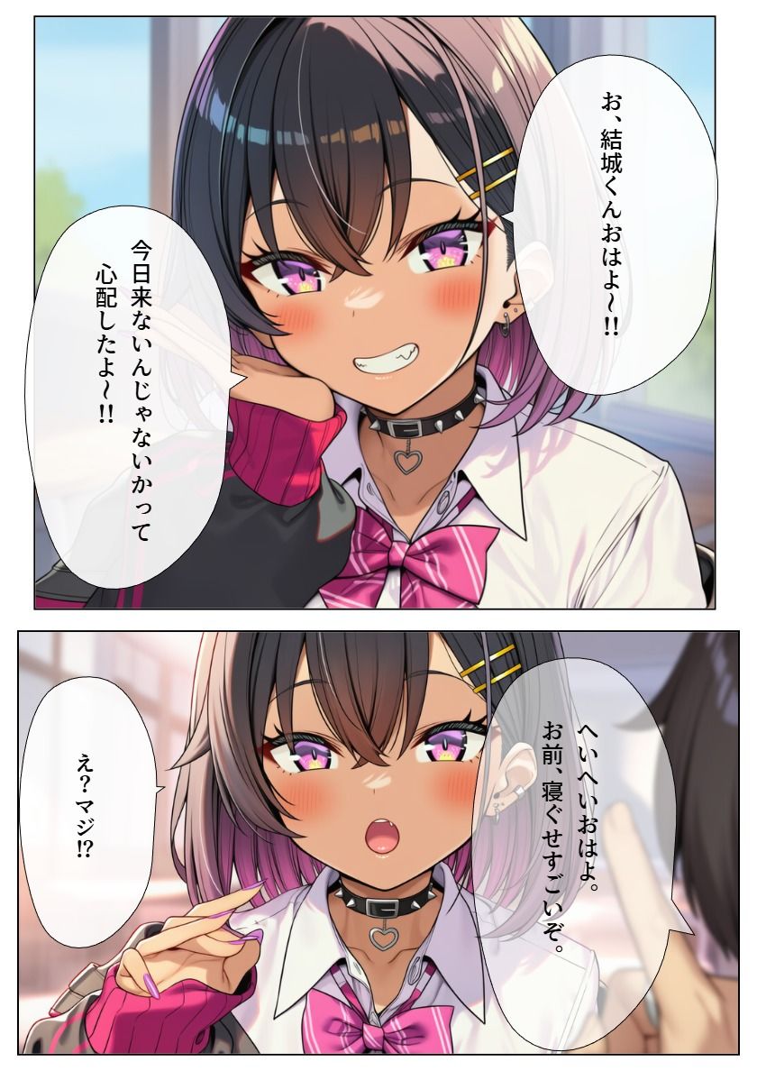 放課後ビッチ｜おもちつき サンプル画像 1