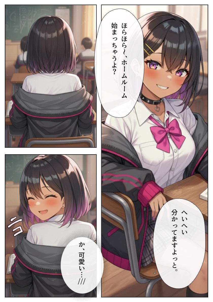 放課後ビッチ｜おもちつき サンプル画像 2