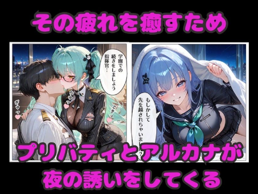NIKKE学園ハーレム！  プリバティ＆アルカナ  教師・学生服で3Pセックス！｜シルバーヘアー愛好会 サンプル画像 2