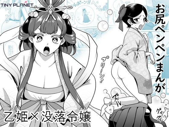 生まれ変わる玉手箱｜たいにぃプラネット