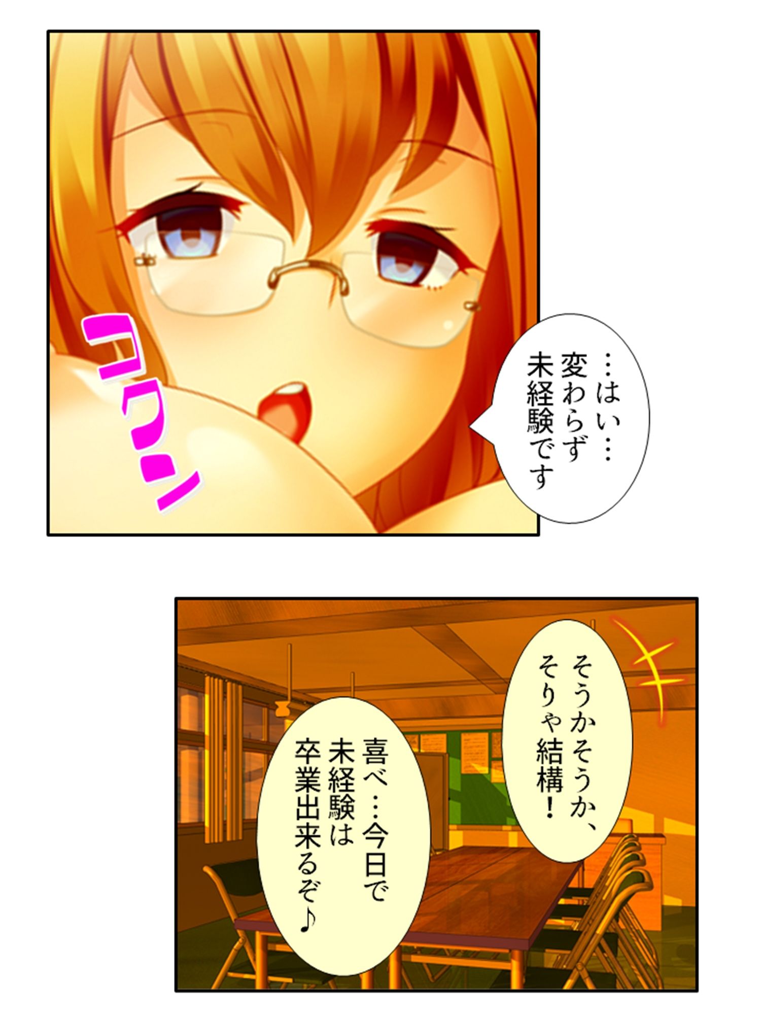 鬼畜調教学園 <総集編>|アロマコミック サンプル画像 8