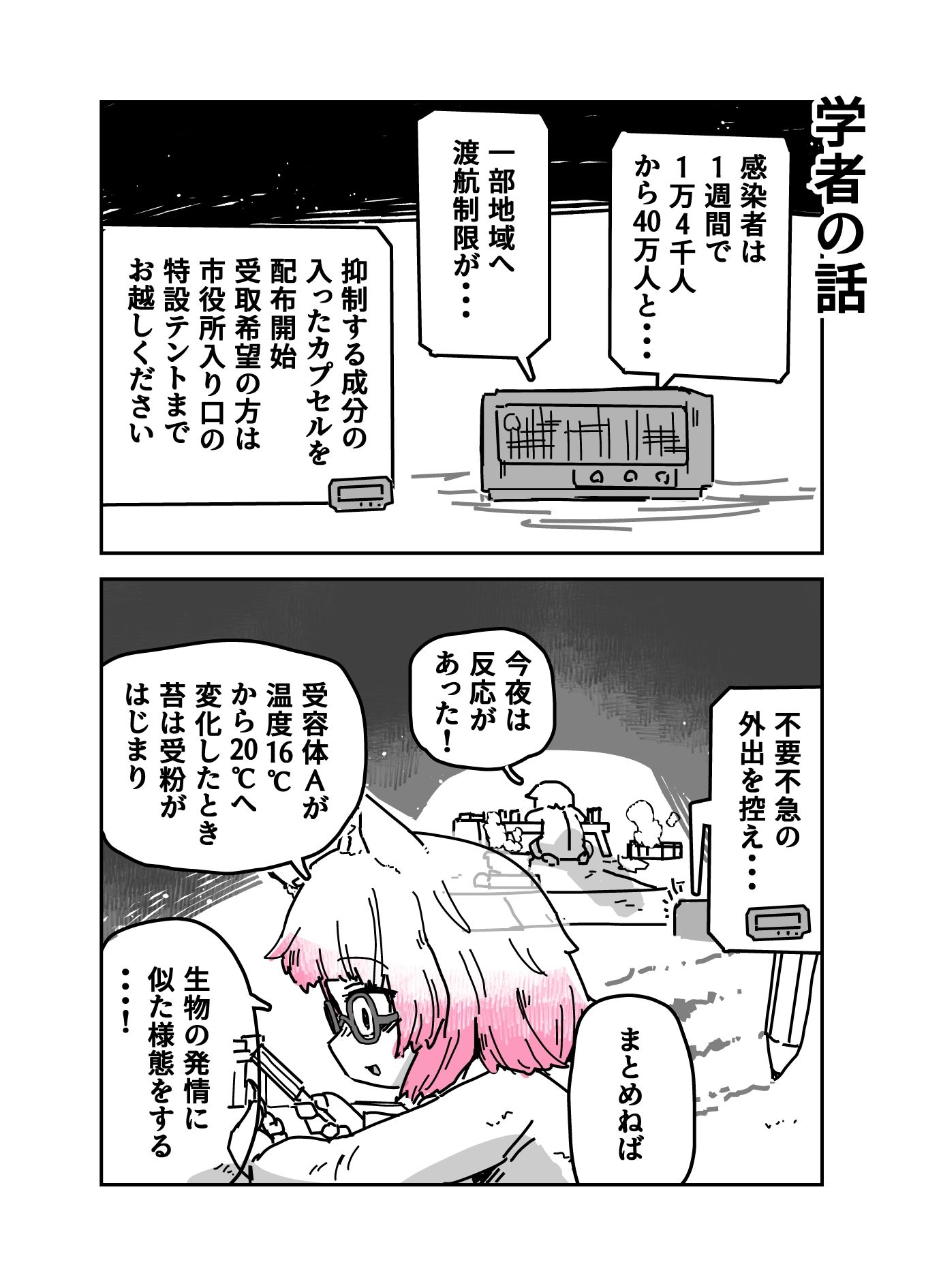 猫線地区の日常｜19kome サンプル画像 2