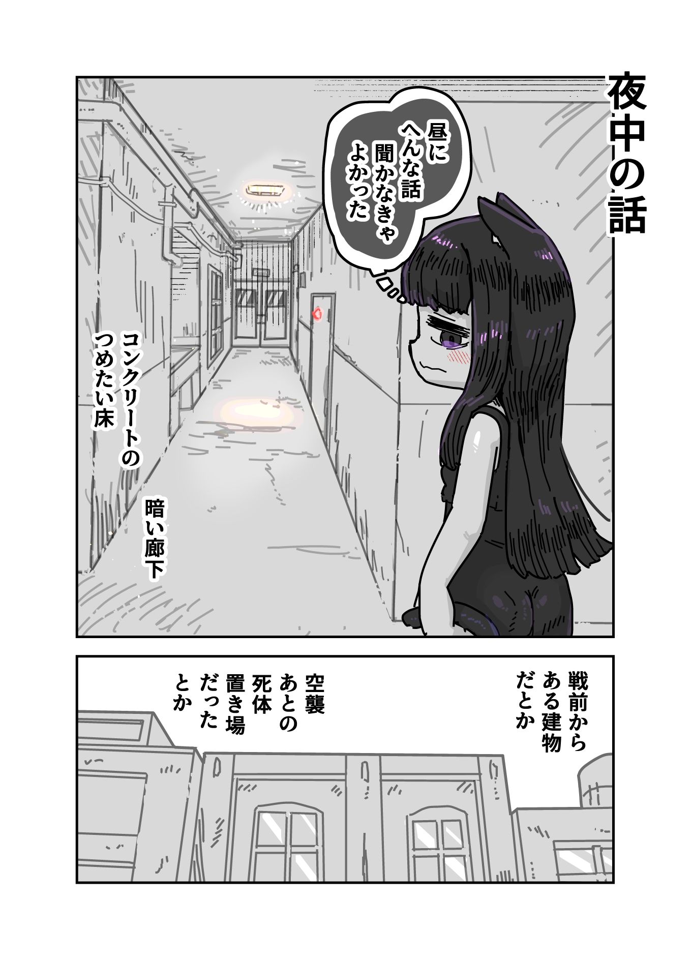猫線地区の日常｜19kome サンプル画像 6