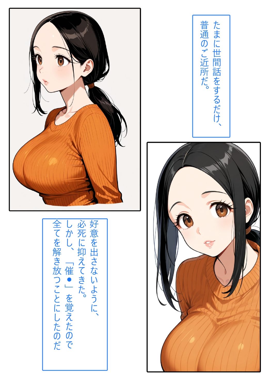 【着衣Hマンガ】年上清楚人妻と赤ちゃんプレイする【催●であこがれの人を】｜エイアイファジイもんもん サンプル画像 2