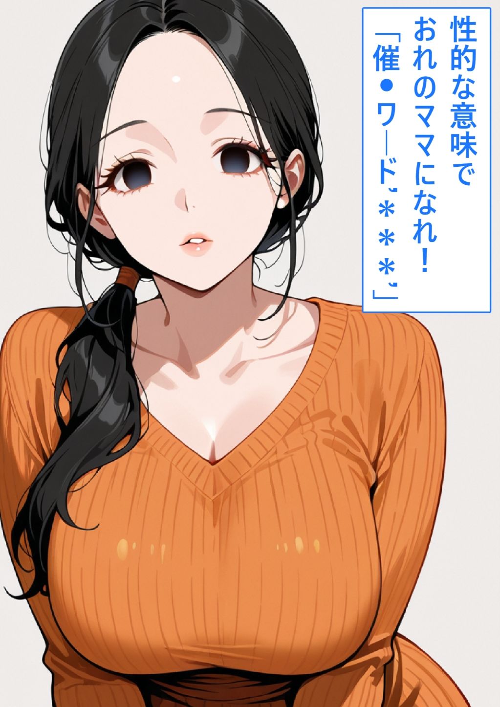 【着衣Hマンガ】年上清楚人妻と赤ちゃんプレイする【催●であこがれの人を】｜エイアイファジイもんもん サンプル画像 3