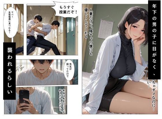 保健室の痴女先生とカゲキな保健体育｜CCオレンジ サンプル画像 2