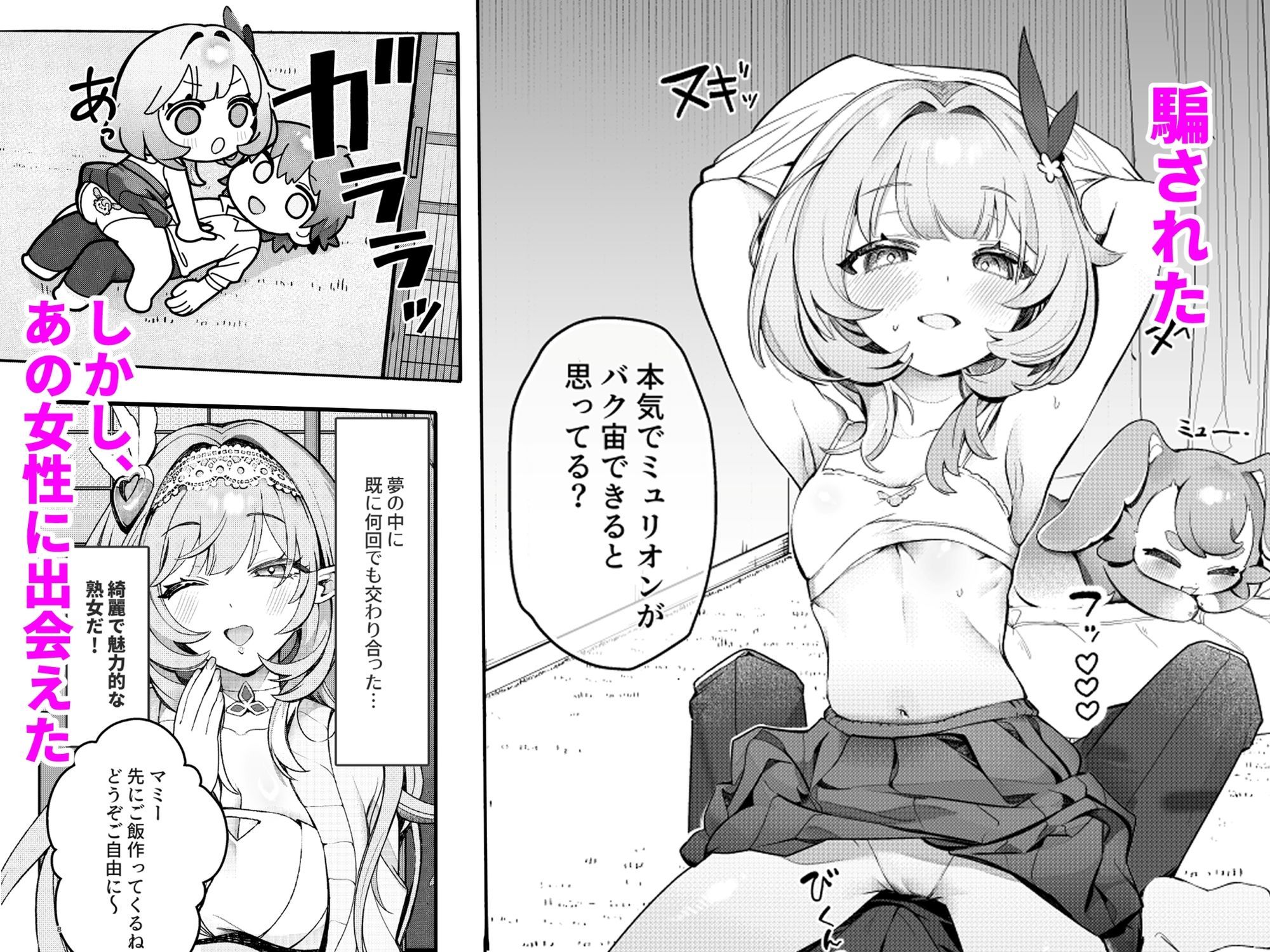 Liebestraum♪ 夢で何度も出会っていた女は彼女の母だった  〜放課後、禁断に堕ちていく〜｜御芊 YUChien サンプル画像 4