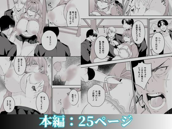 俺が守るって決めたのに…|P&I サンプル画像 9