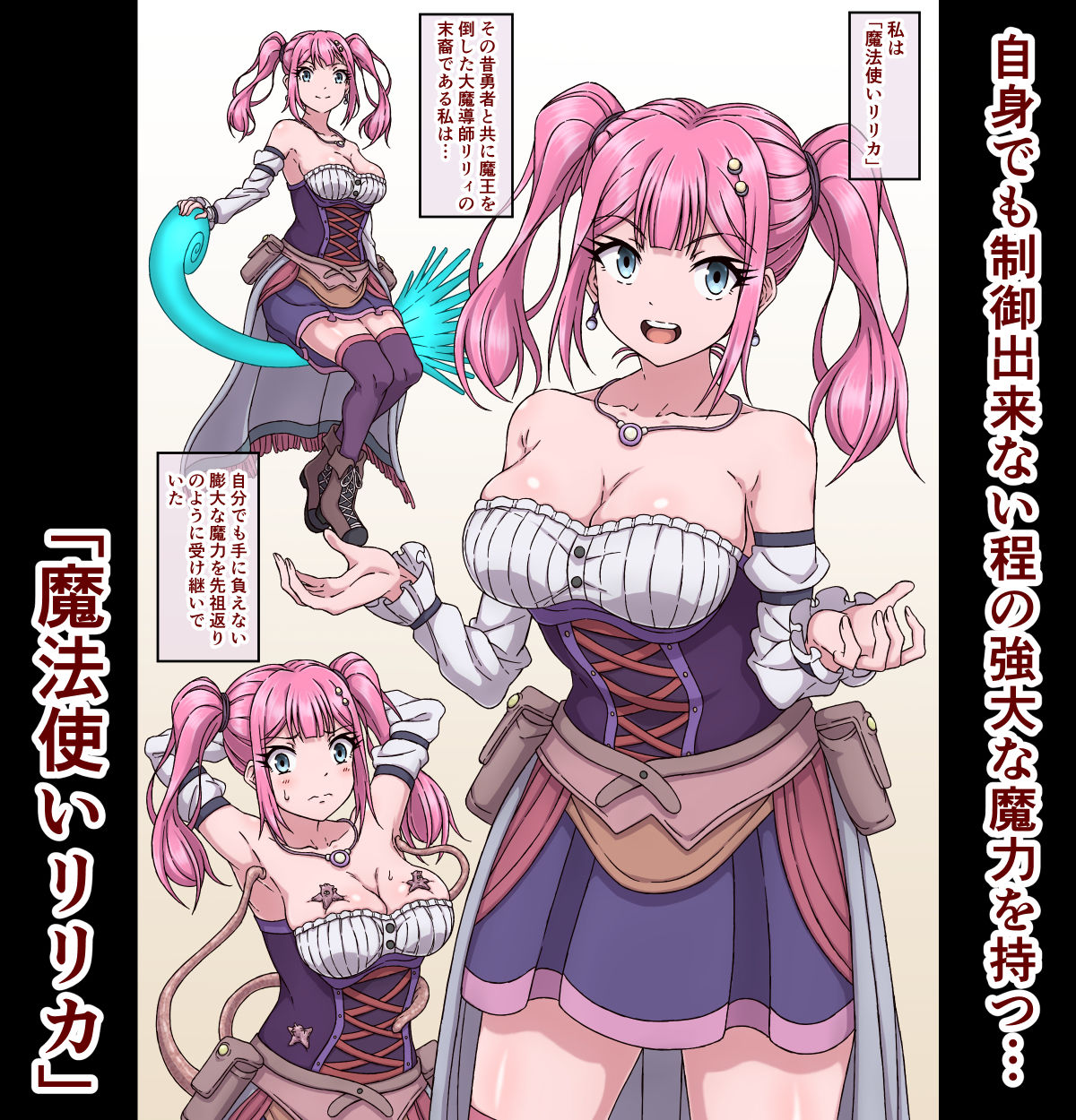 魔法使いリリカ5〜搾乳おっぱい乳首イキねっとりじっくり強●性生活〜｜さわくりーむ