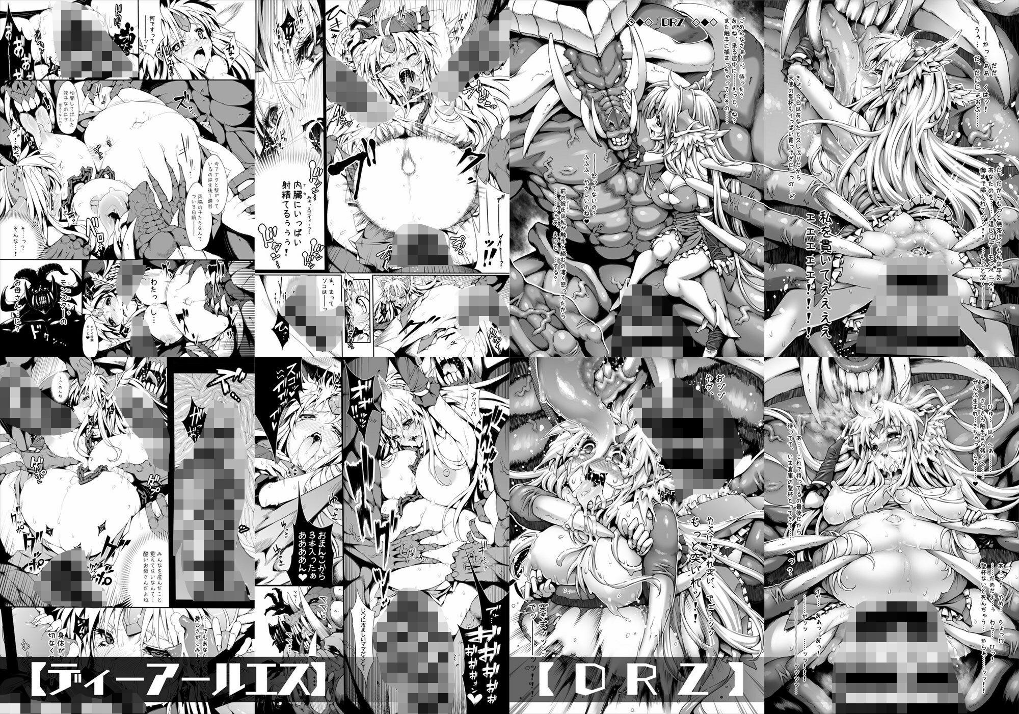 リ■ス本総集編【1GROSS】 サンプル画像 3