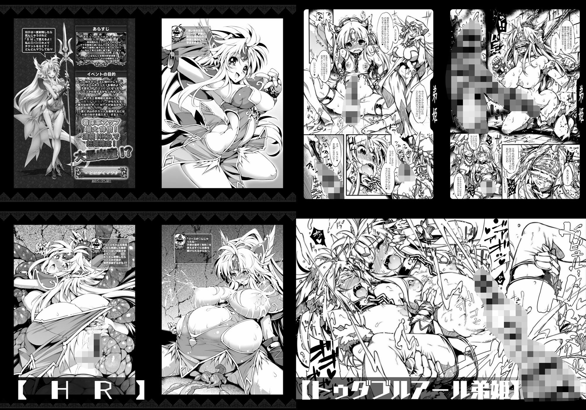 リ■ス本総集編【1GROSS】 サンプル画像 4