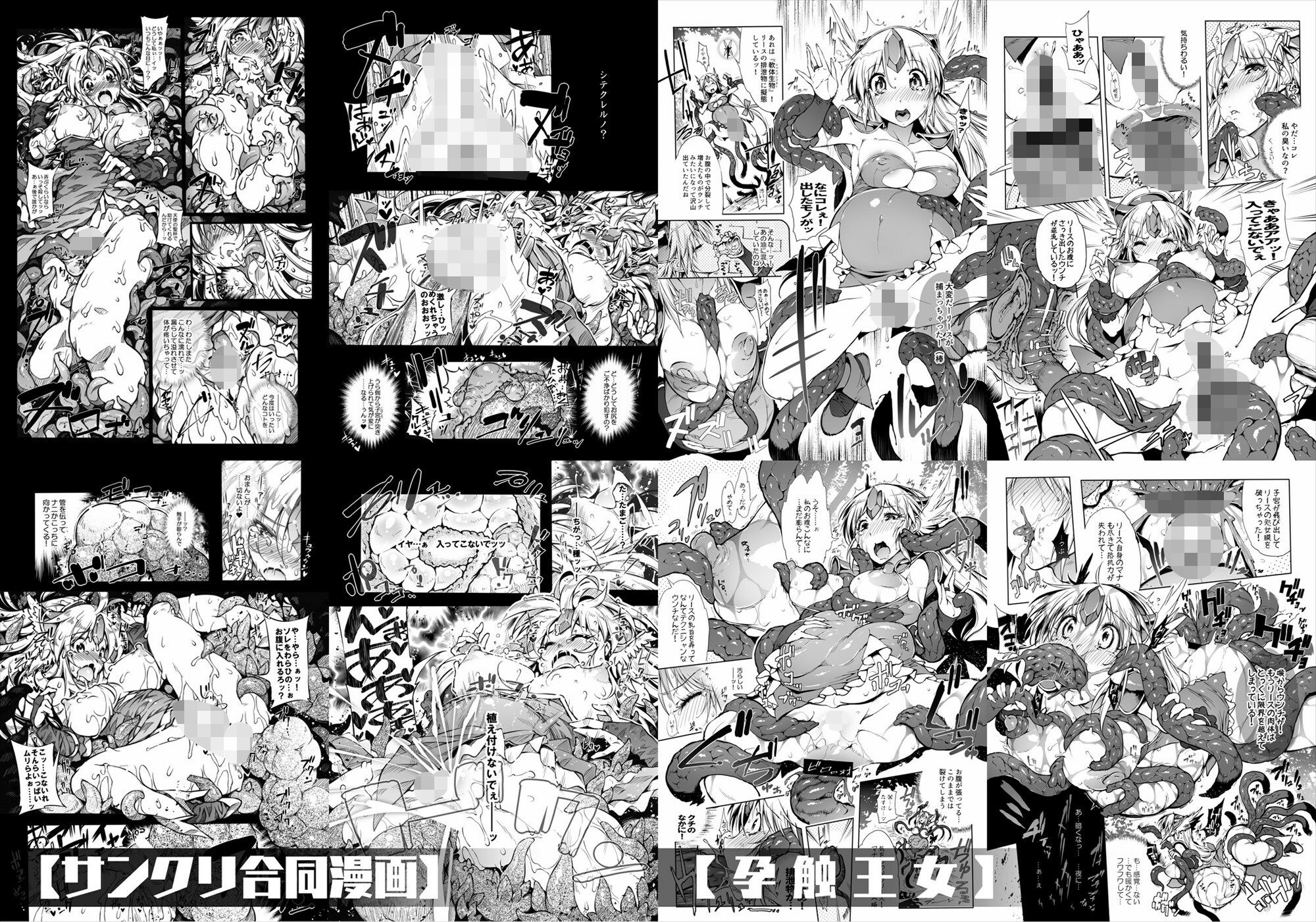 リ■ス本総集編【1GROSS】 サンプル画像 5