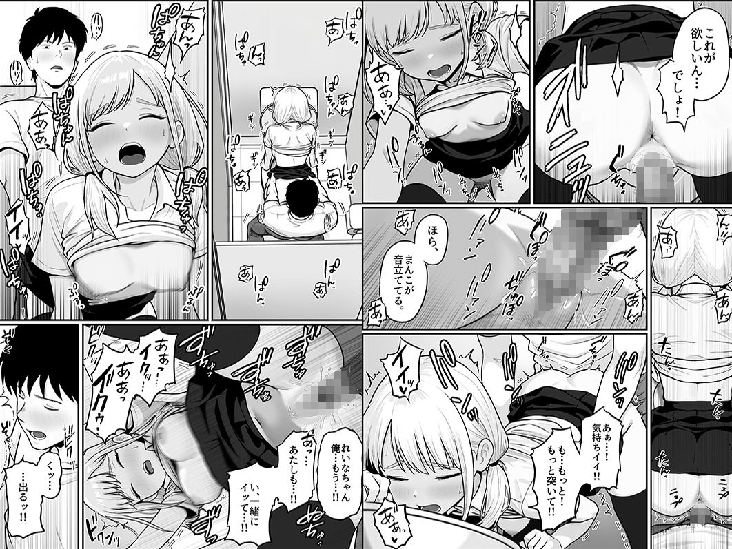 アイドル店員れいなちゃんをオナホにした話 サンプル画像 8