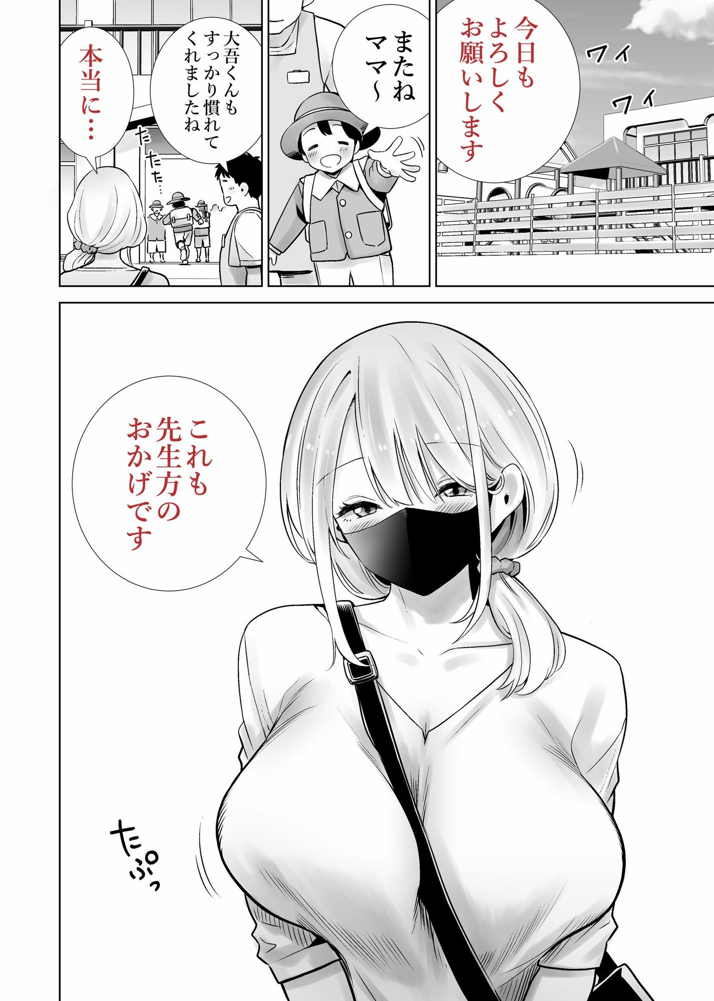 友達のママが僕のデカチンでイキまくった思い出｜RK-2 サンプル画像 5