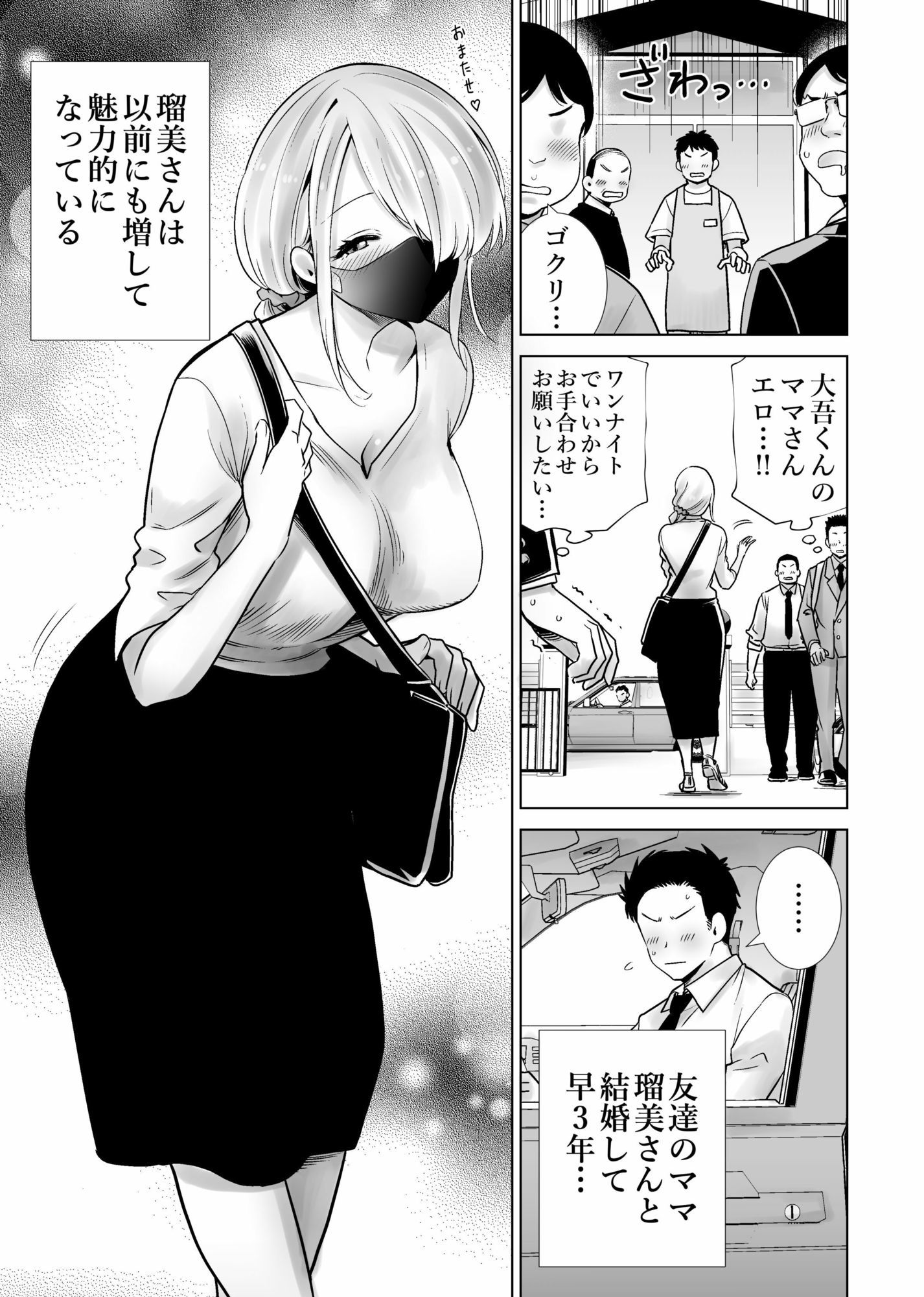 友達のママが僕のデカチンでイキまくった思い出｜RK-2 サンプル画像 6