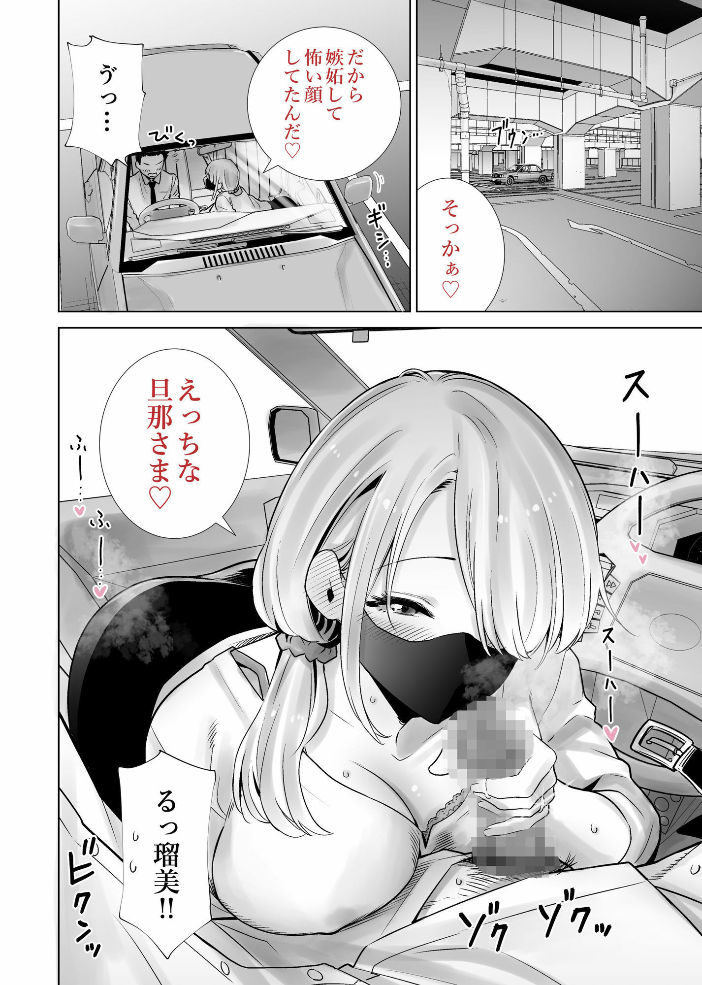 友達のママが僕のデカチンでイキまくった思い出｜RK-2 サンプル画像 7