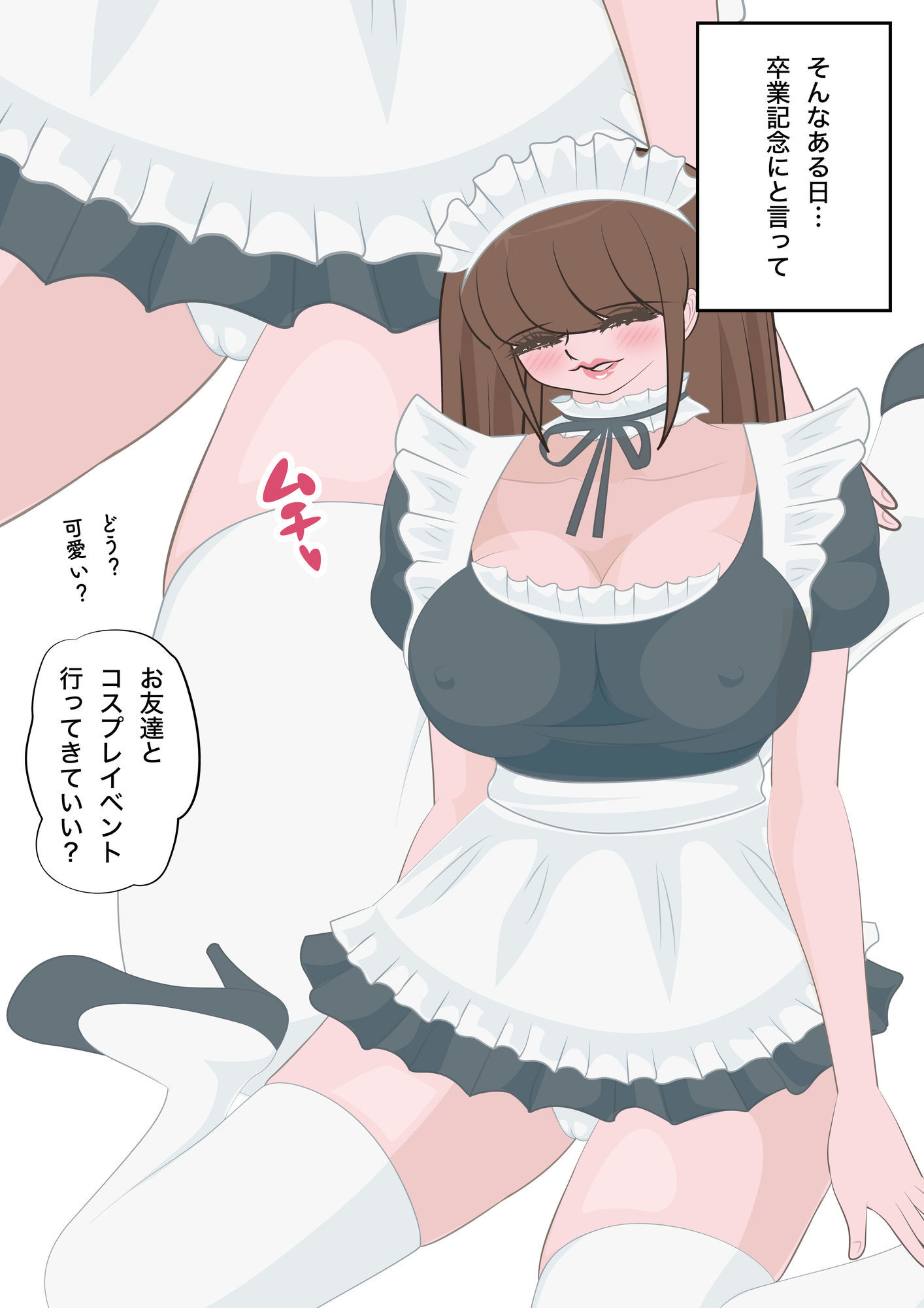NTR物語（short）七瀬遥香｜婚約した教え子がコスプレイヤーに｜bluebunny サンプル画像 5
