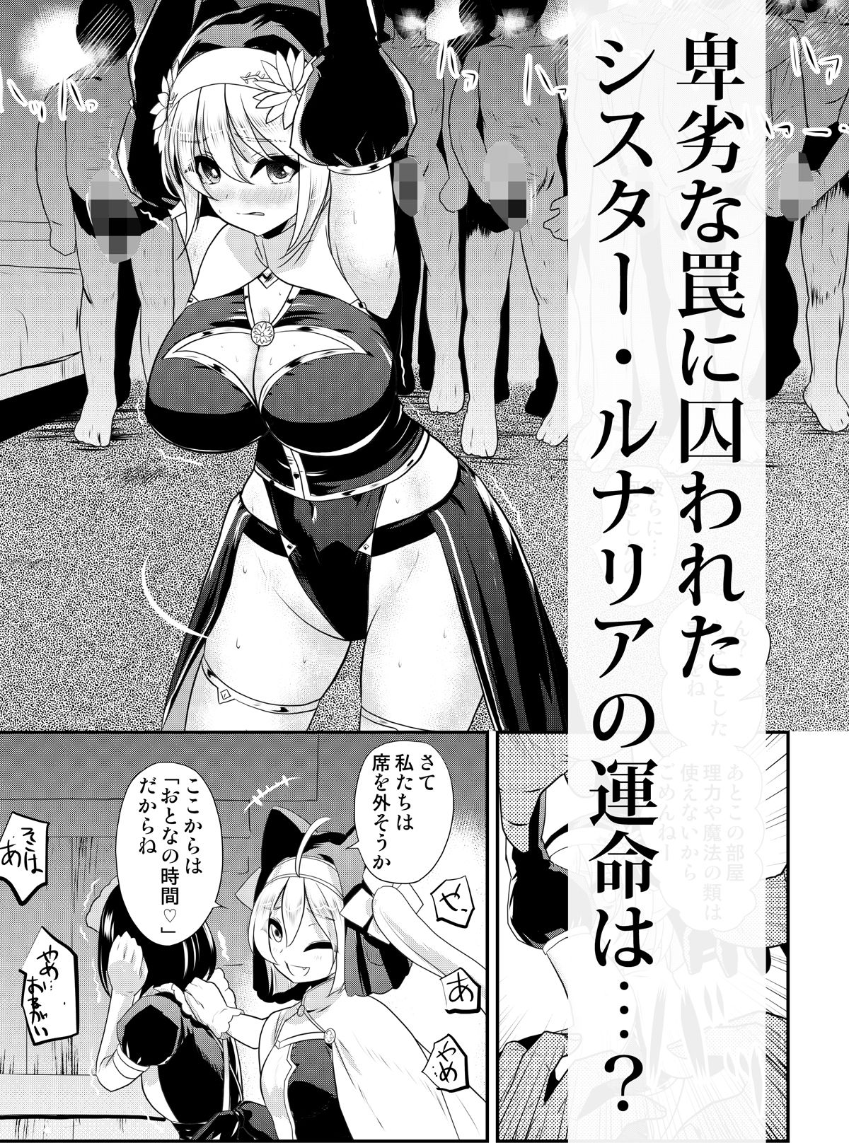 メイア教団シスター聖徒隊 デーシュヴァール村事件 サンプル画像 4