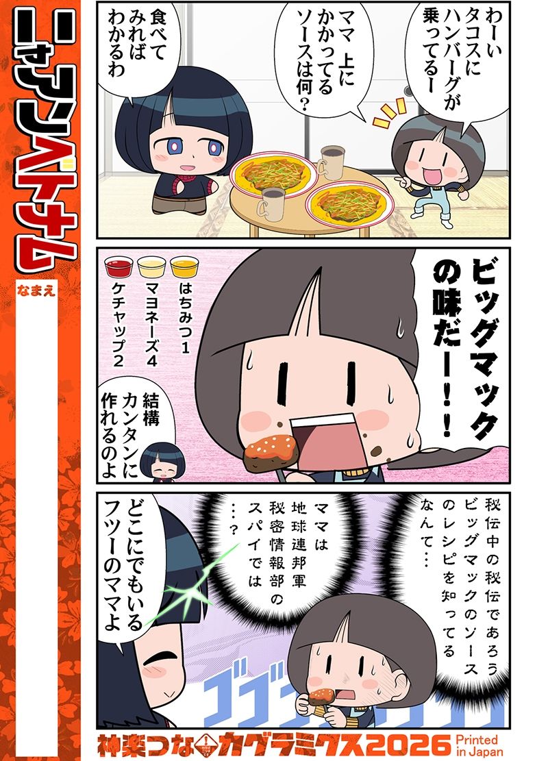 ニャアンベトナム｜カグラミクス サンプル画像 2