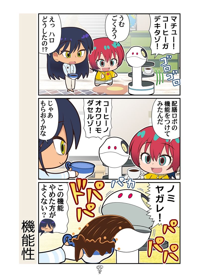 ニャアンベトナム｜カグラミクス サンプル画像 3