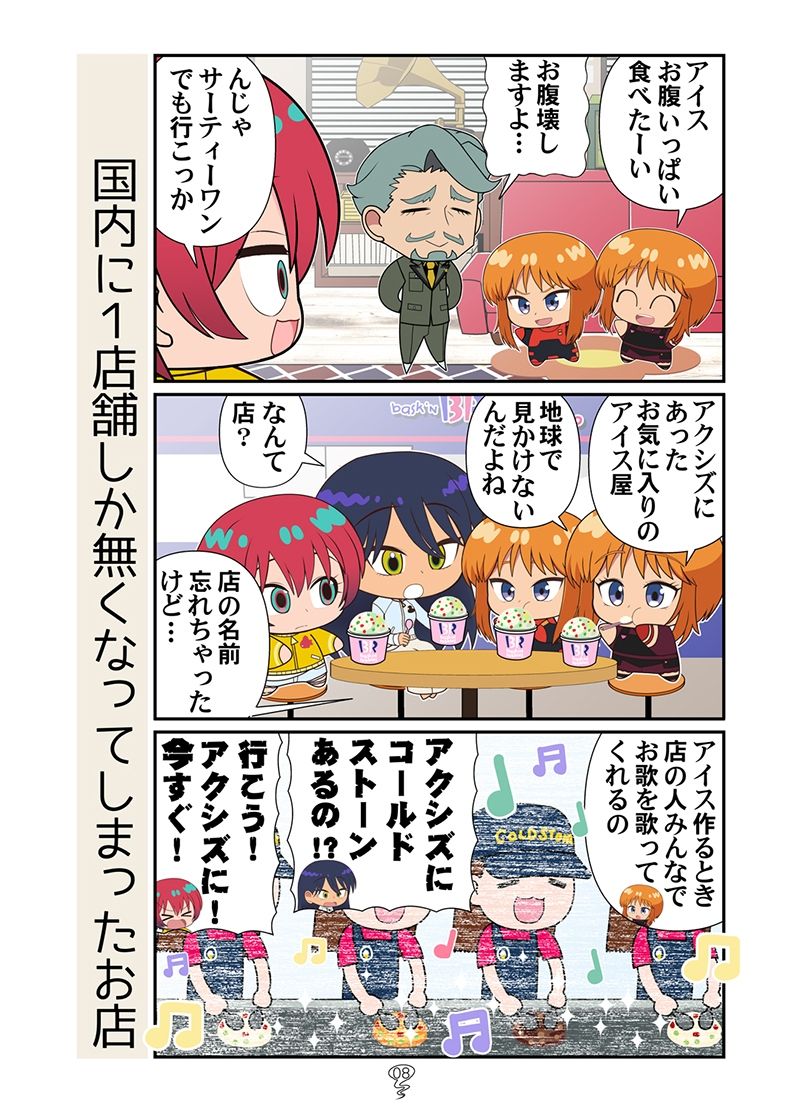ニャアンベトナム｜カグラミクス サンプル画像 4