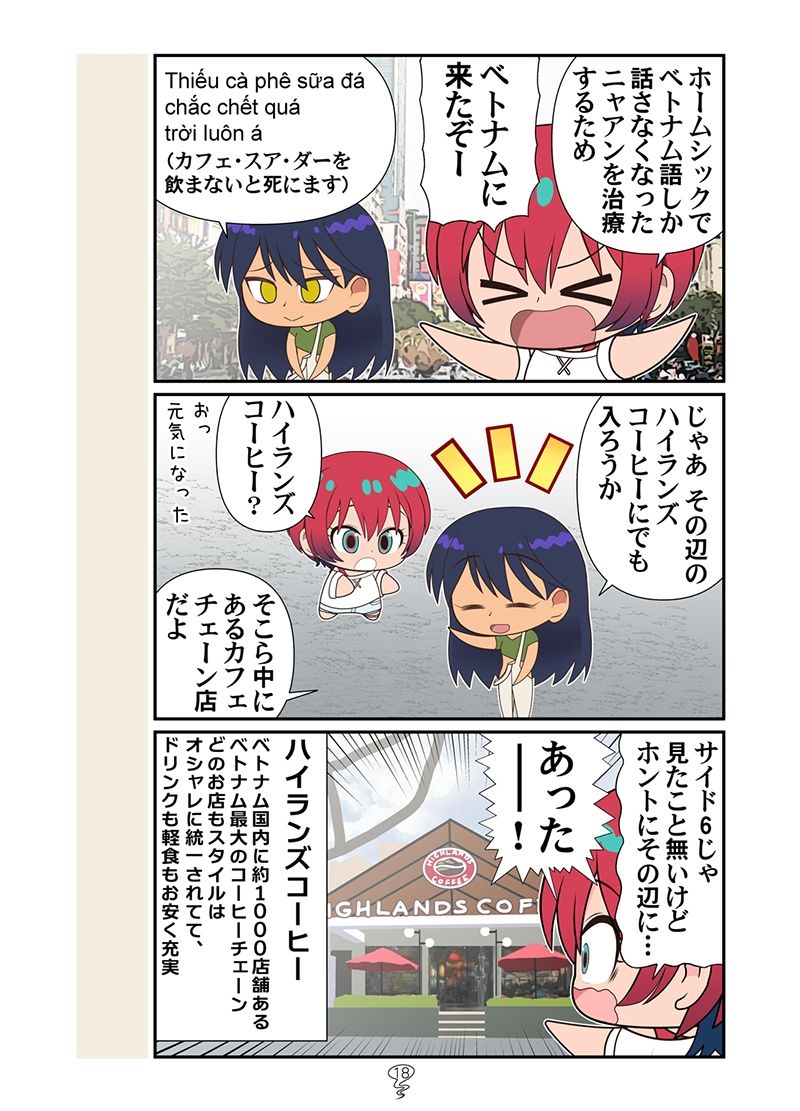 ニャアンベトナム｜カグラミクス サンプル画像 6