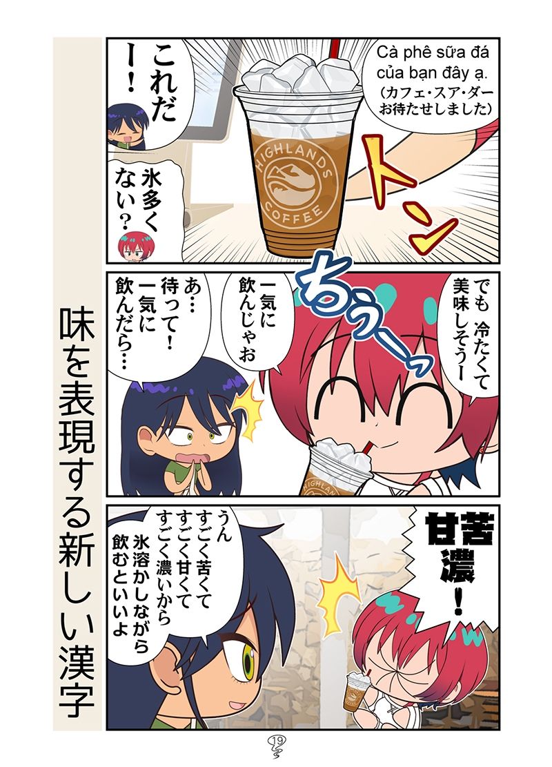ニャアンベトナム｜カグラミクス サンプル画像 7
