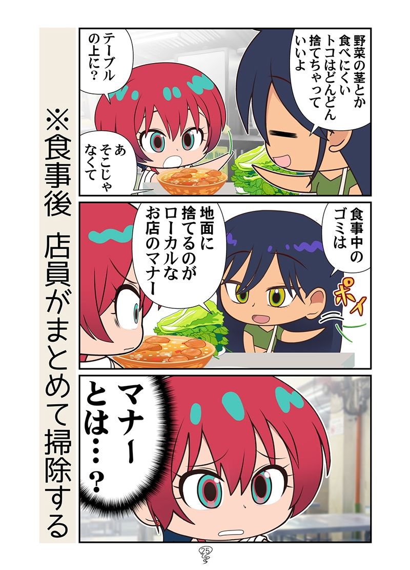 ニャアンベトナム｜カグラミクス サンプル画像 9
