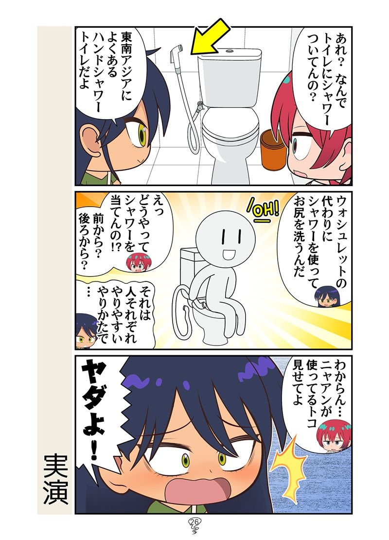 ニャアンベトナム｜カグラミクス サンプル画像 10
