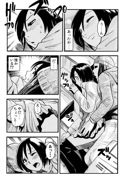 泥●注意報｜ナンネット サンプル画像 2